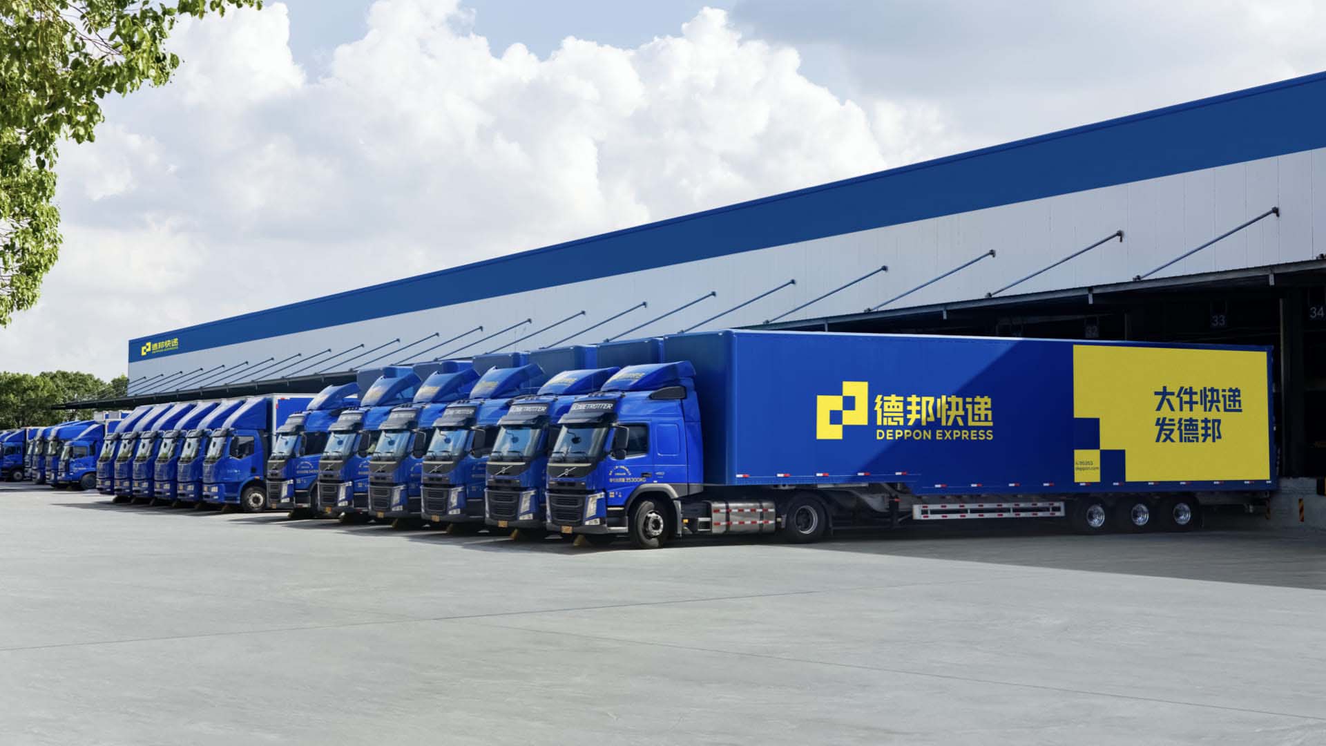 德(dé)邦快遞VI設(shè)計(ji)