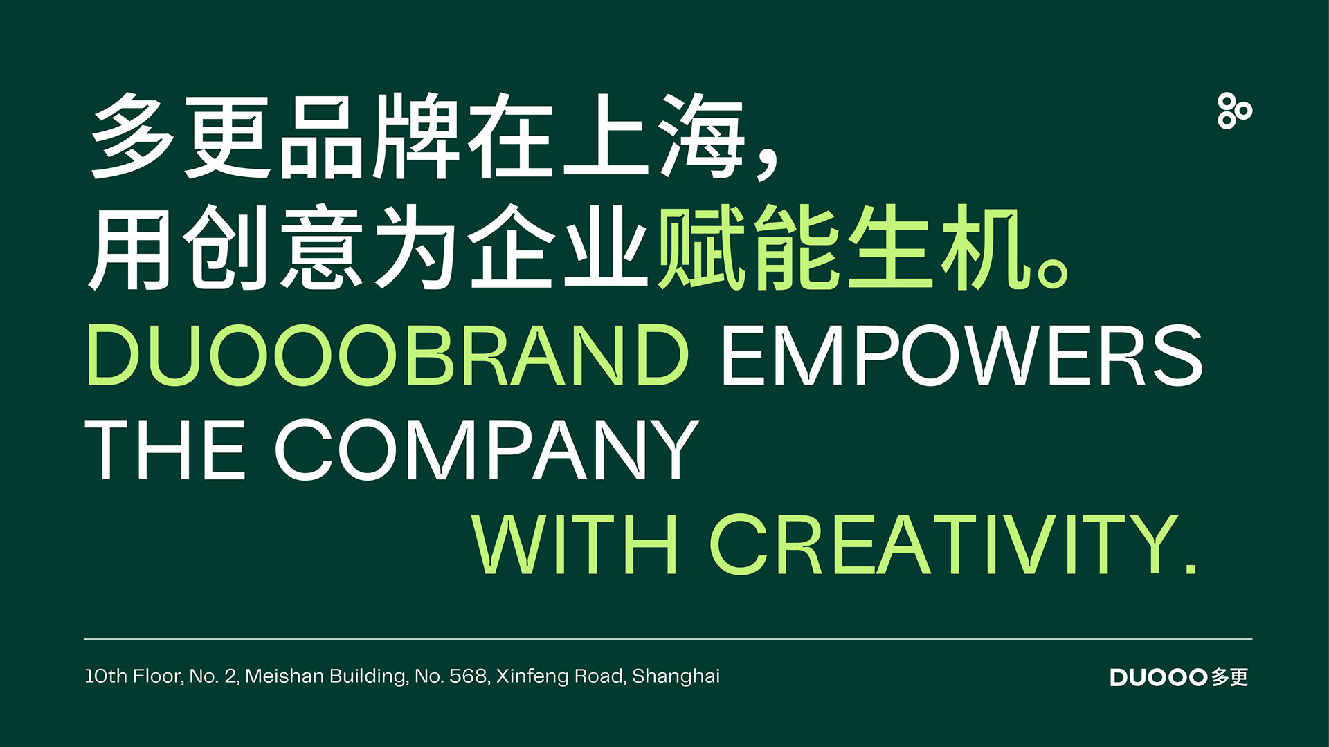 多(duo)更的(de)品(pin)牌形象